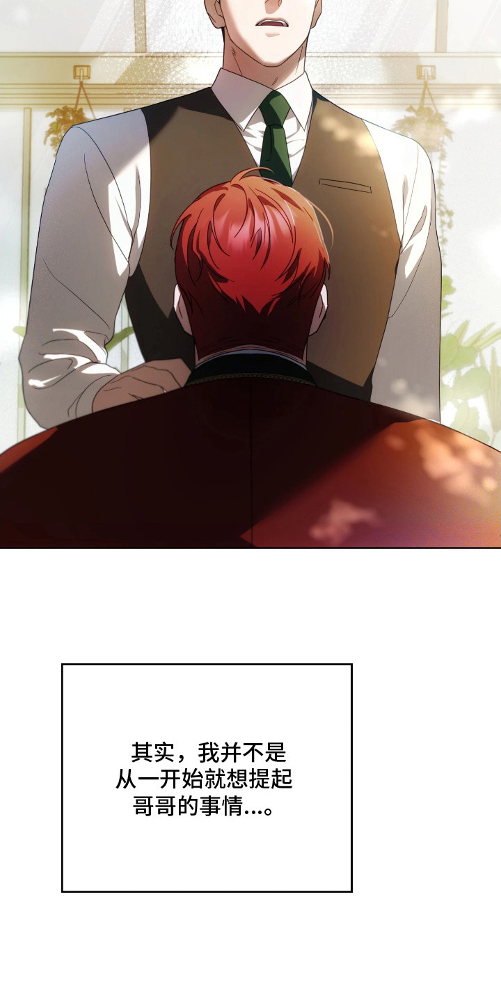 第17话：第17章：变化预览分镜