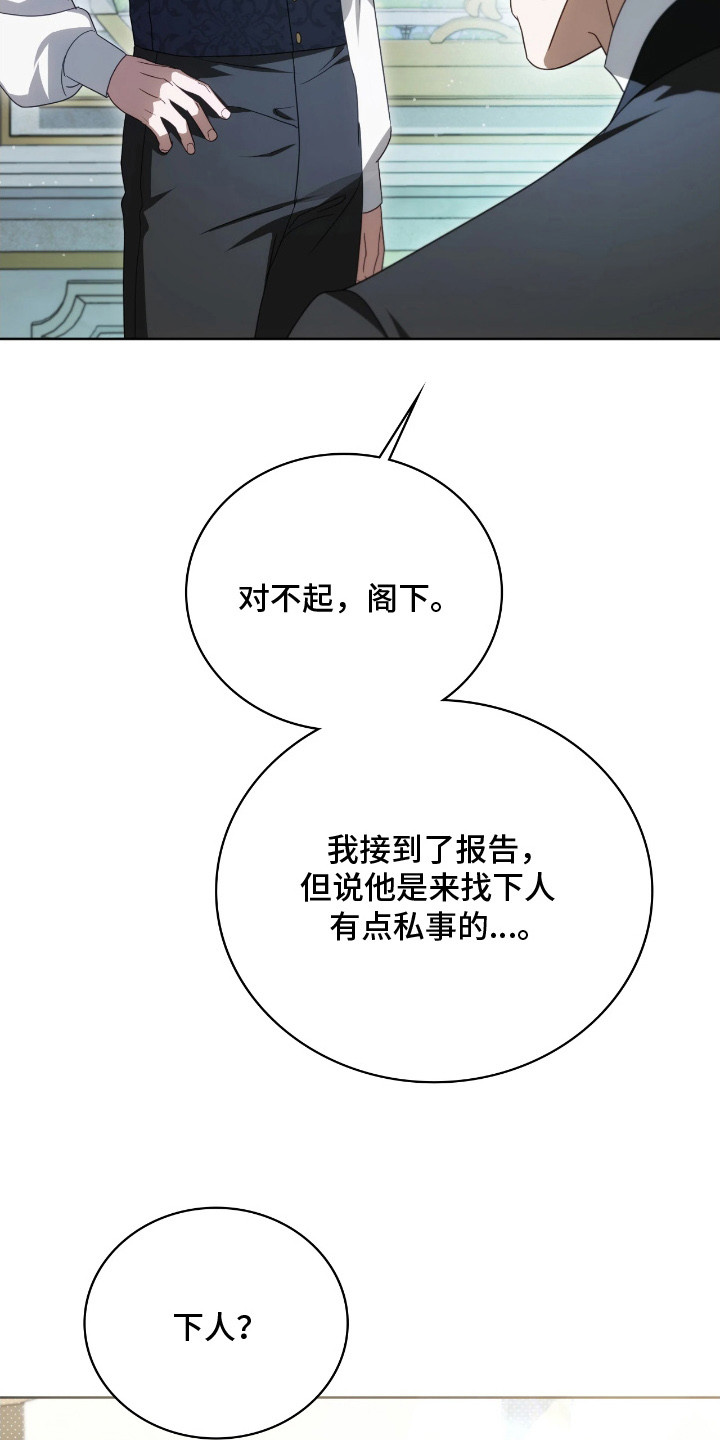 第18话：第18章：特别关注预览分镜