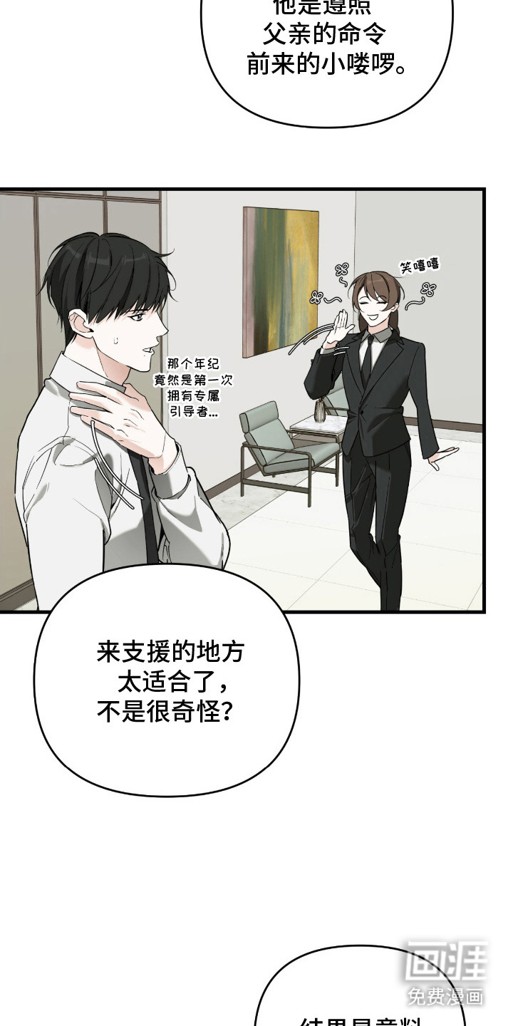 第13话：第13章：明显下降预览分镜