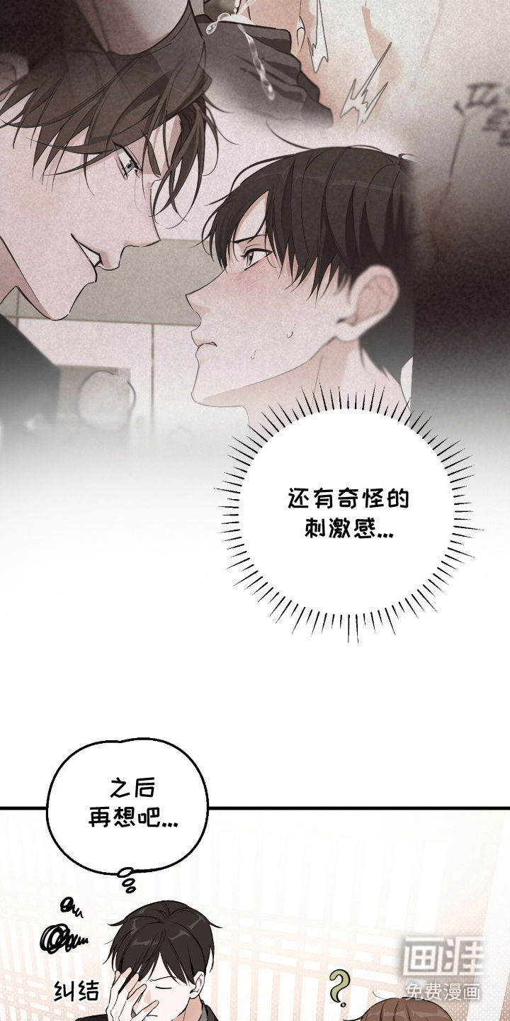 第14话：第14章：真心的预览分镜