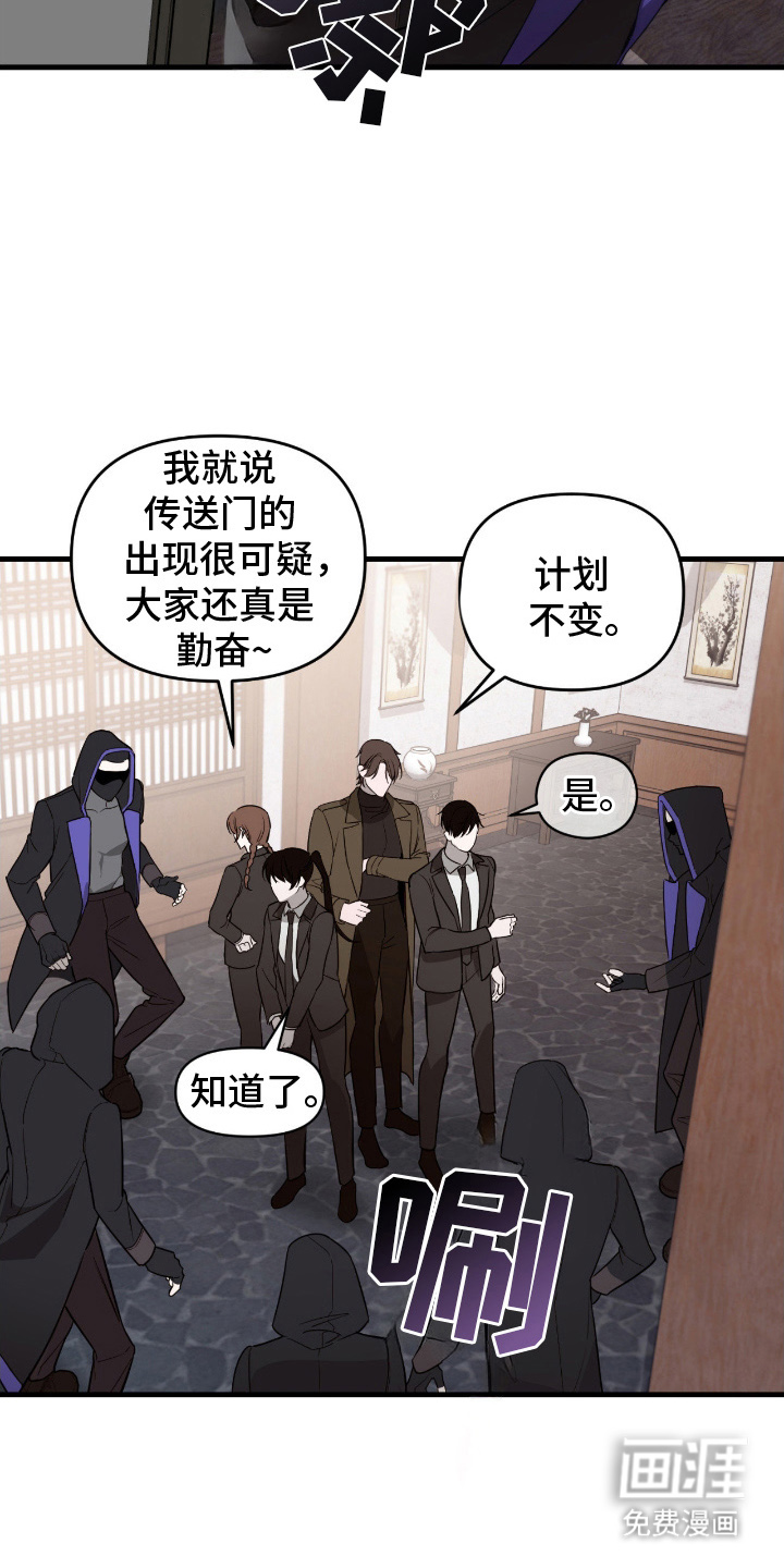 第15话：第15章：绑架预览分镜