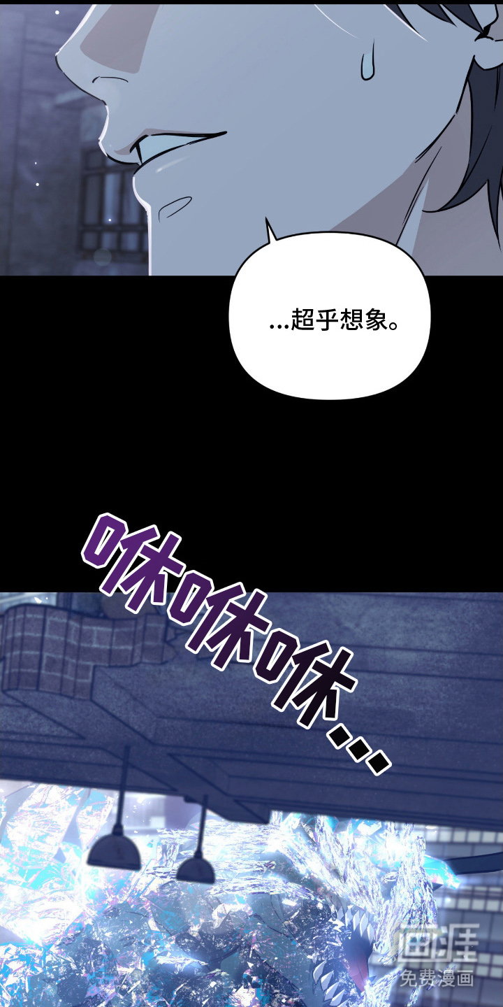 第17话：第17章：超乎想象预览分镜