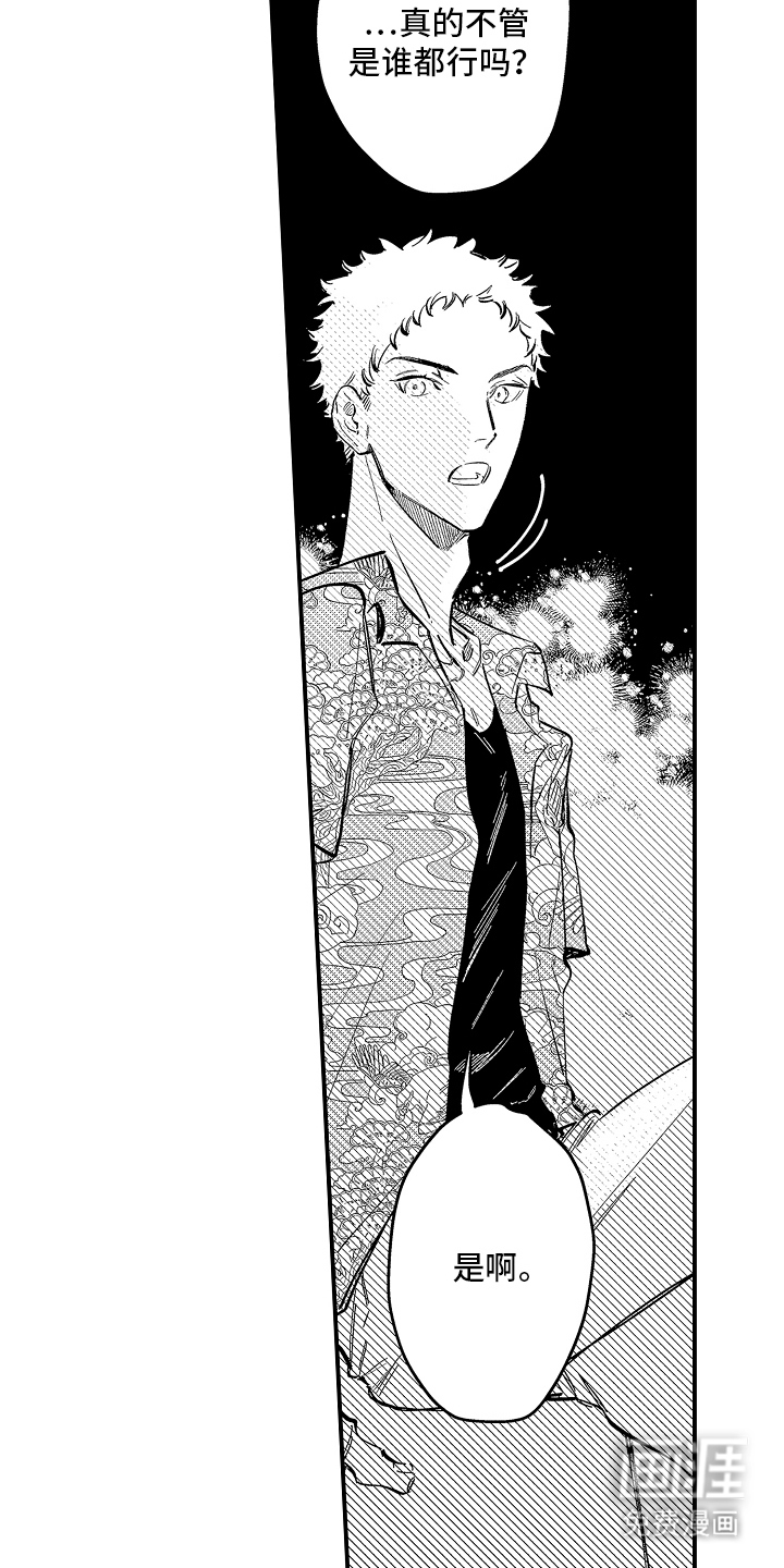 第4话：第4章：好冰预览分镜