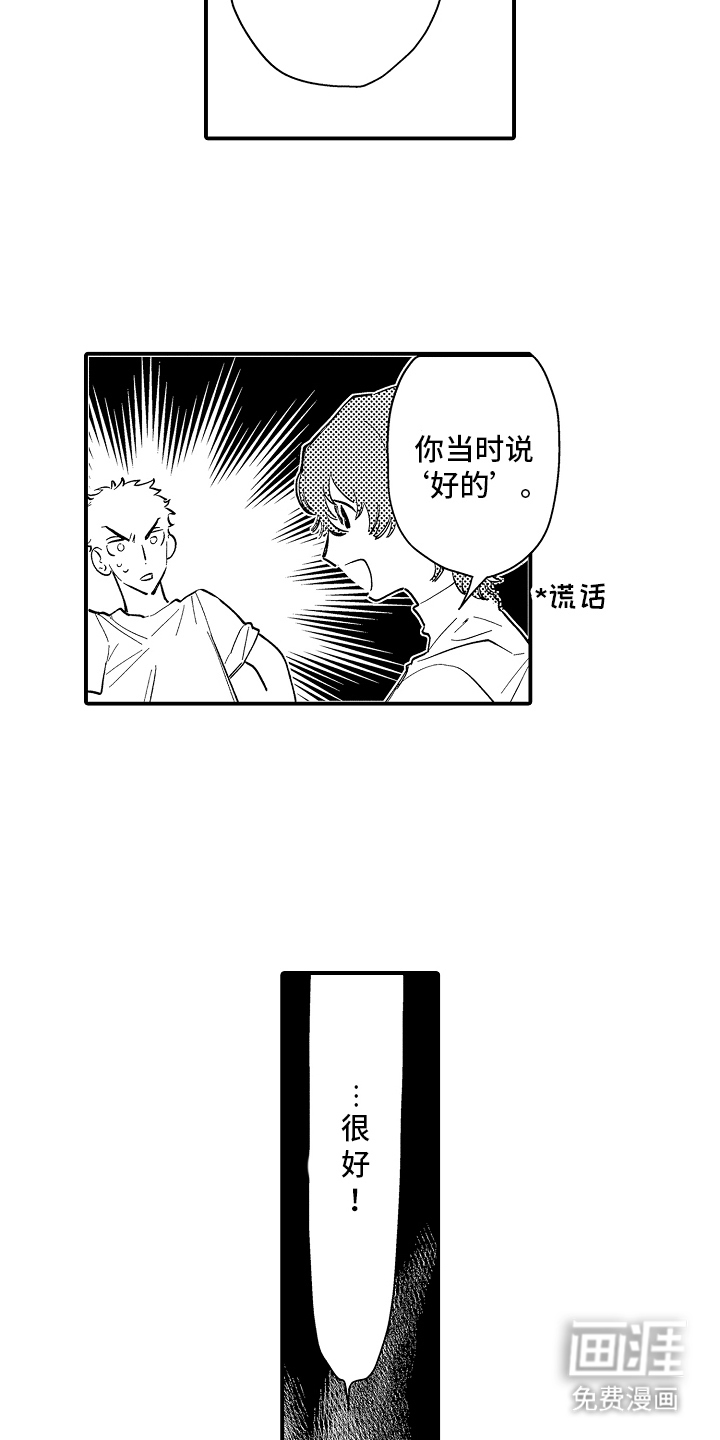 第6话：第6章：这个给你预览分镜