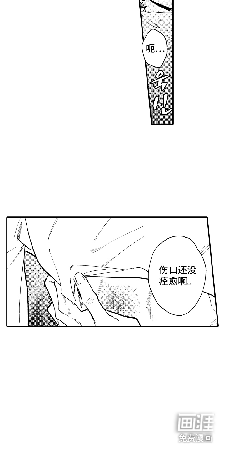 第8话：第8章：活下去的动力预览分镜