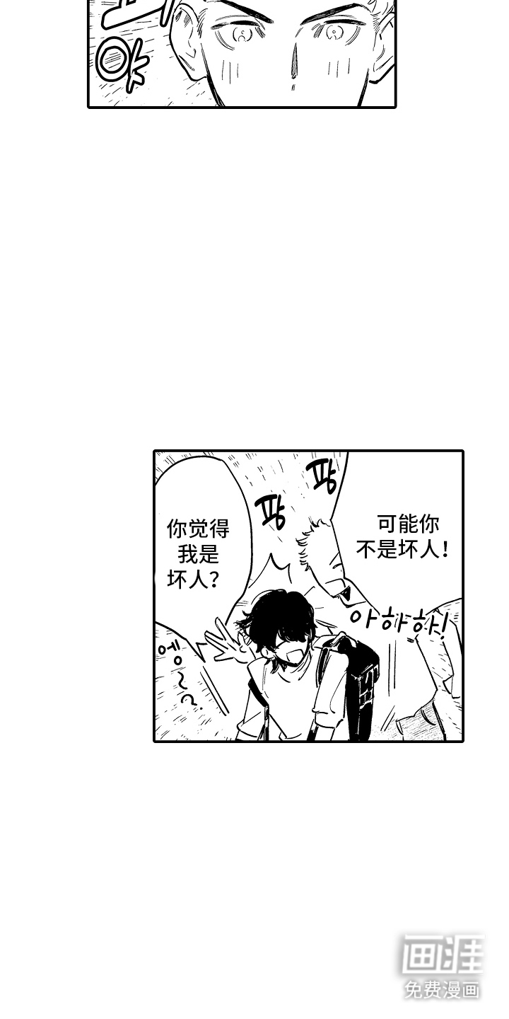 第9话：第9章：打个招呼预览分镜