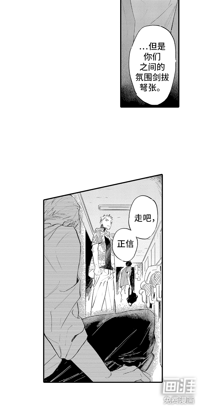 第13话：第13章：胆小鬼预览分镜