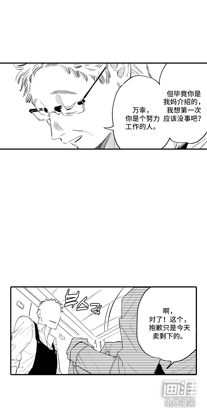 第15话：第15章：你认识预览分镜