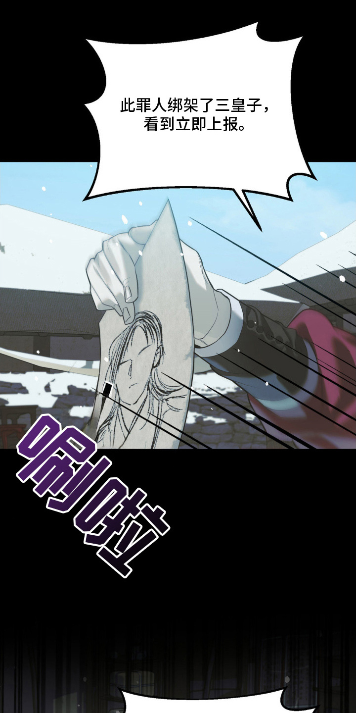 第1话：第1章：风波预览分镜