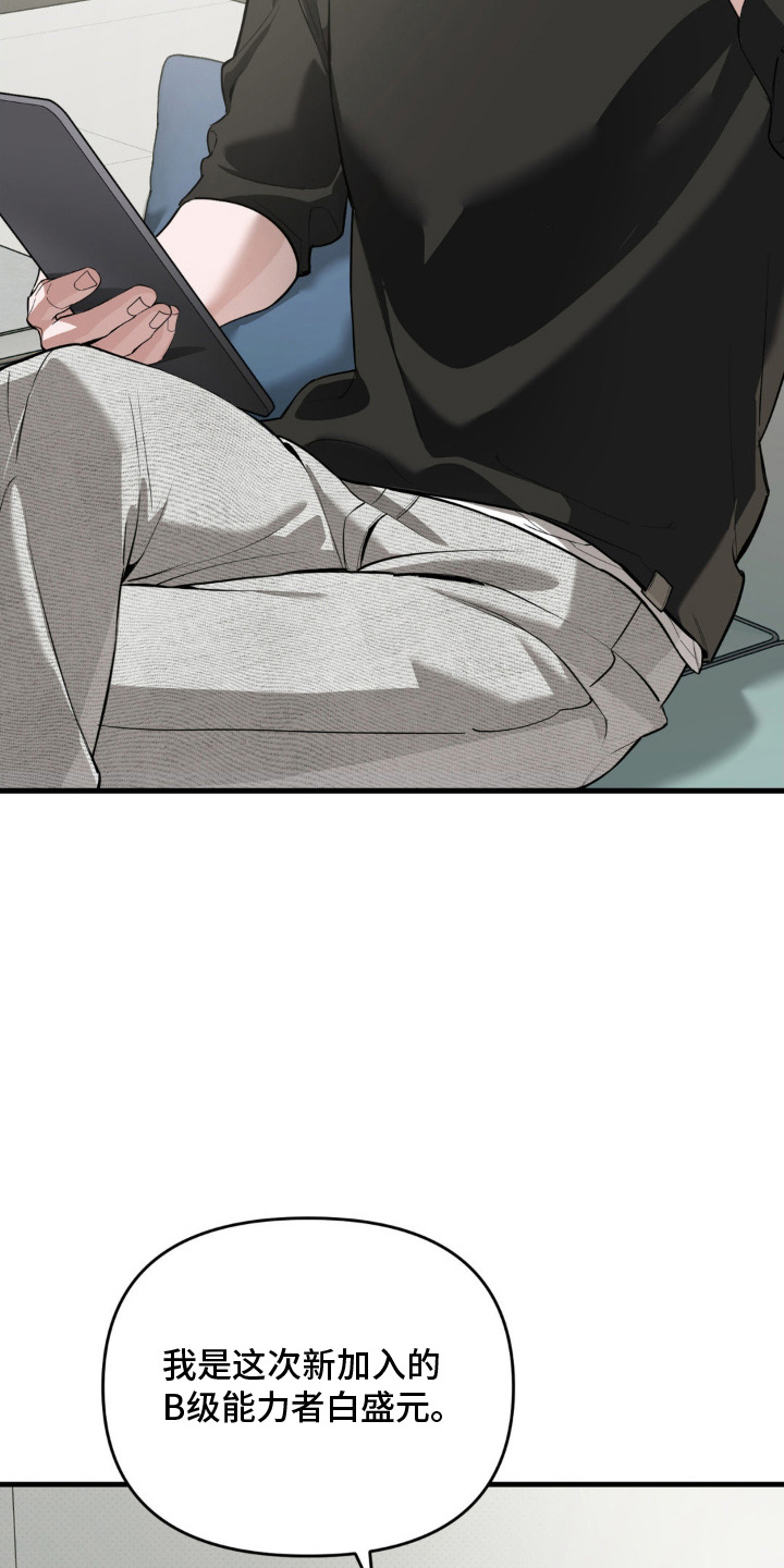 第3话：第3章：不接触预览分镜