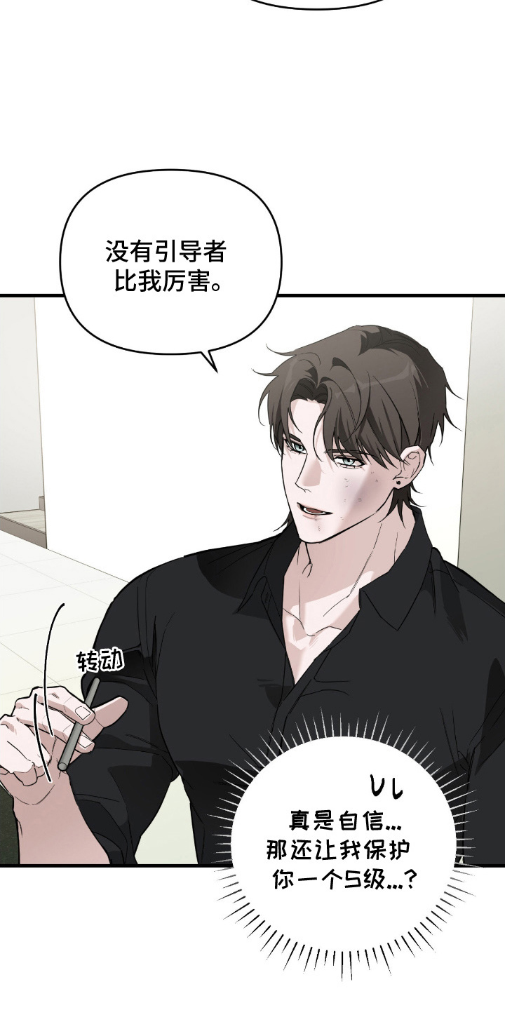 第11话：第11章：尽快答复预览分镜