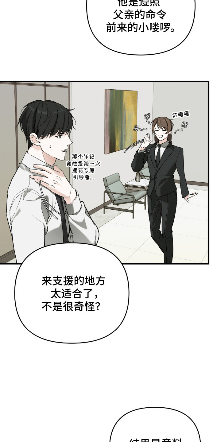 第13话：第13章：明显下降预览分镜