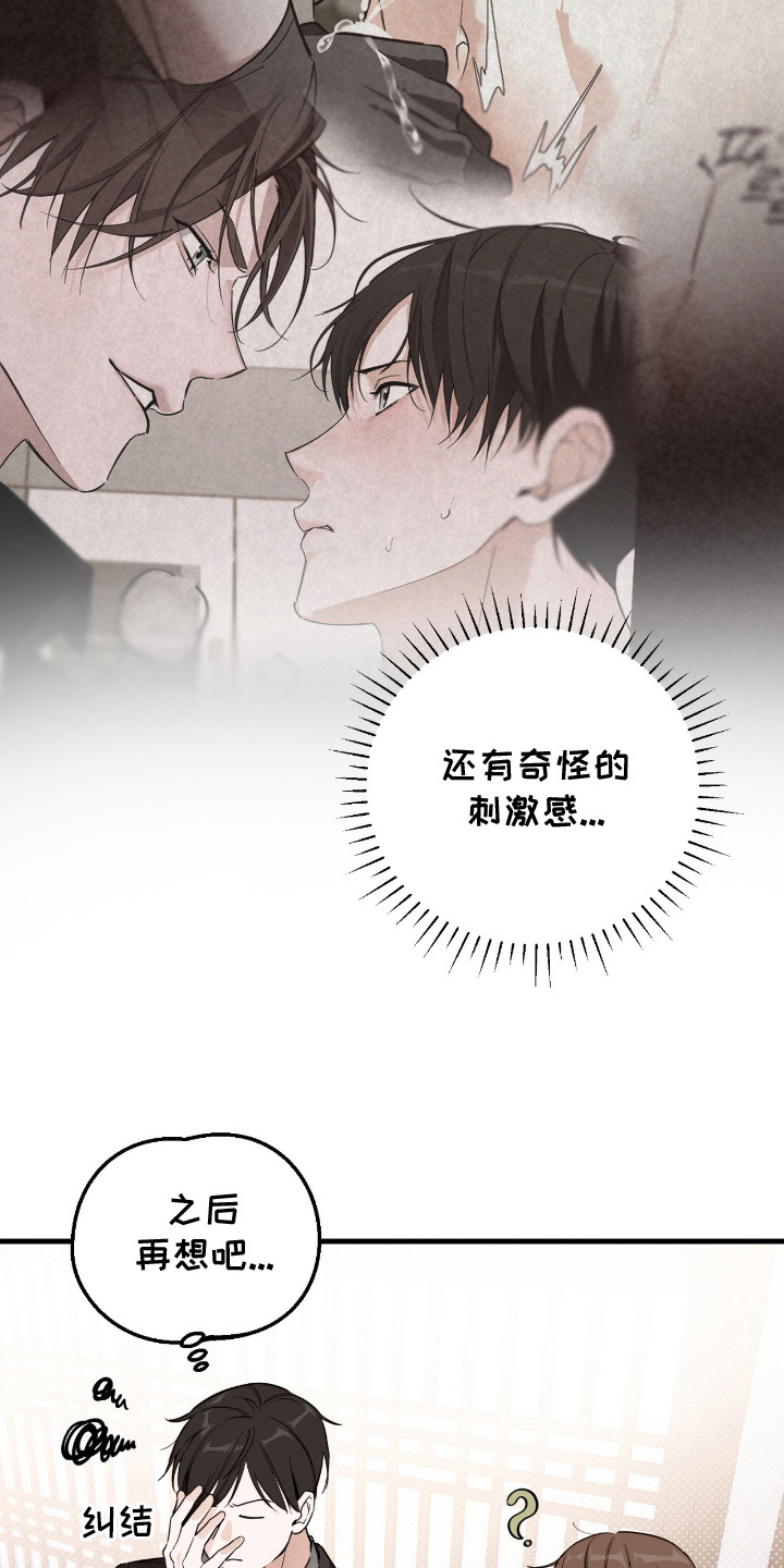 第14话：第14章：真心的预览分镜