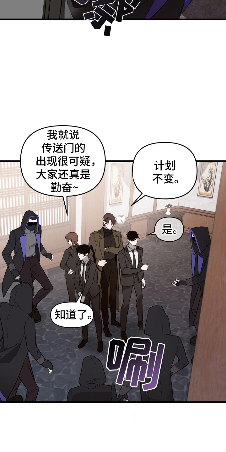 第15话：第15章：绑架预览分镜