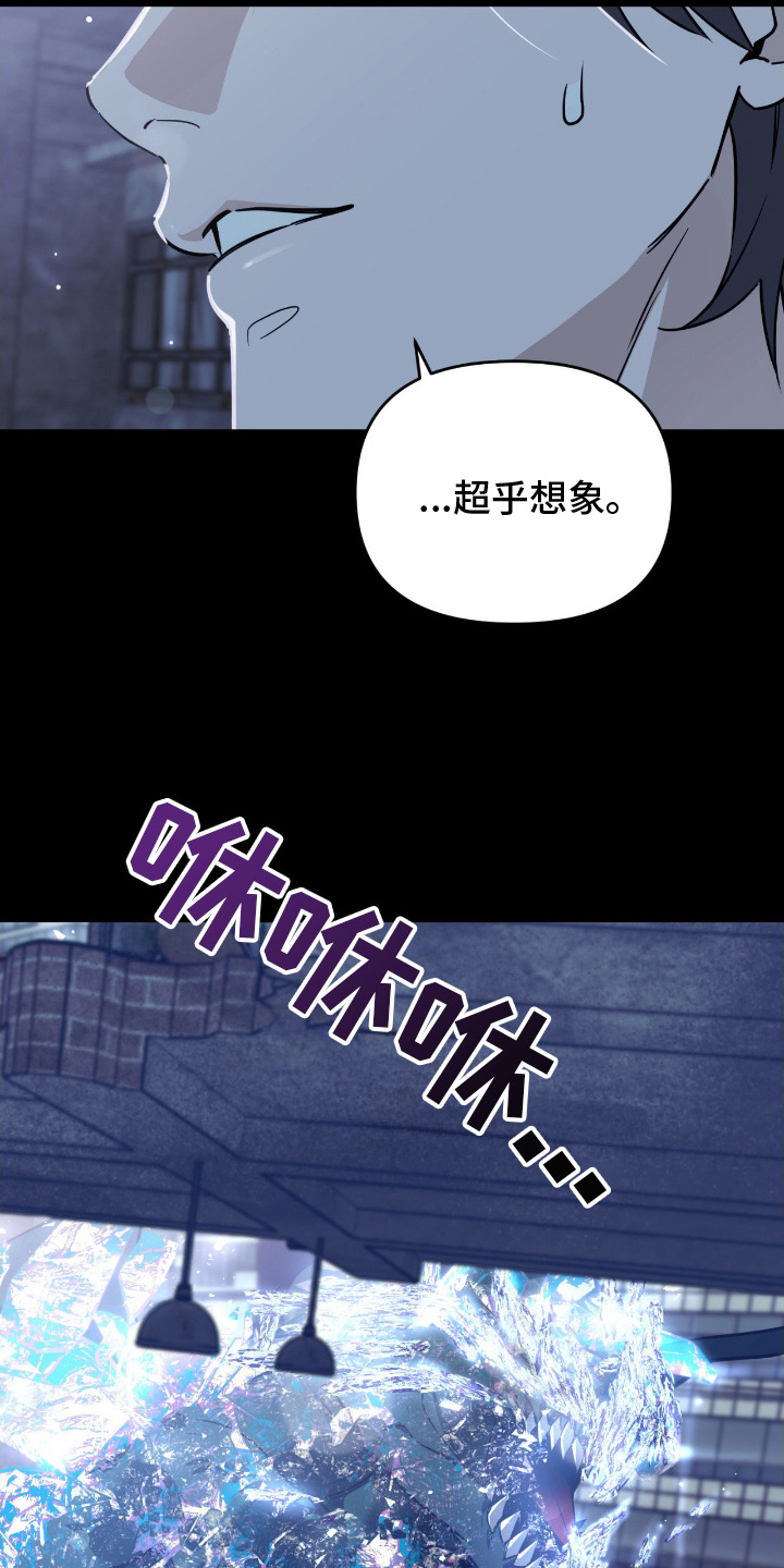 第17话：第17章：超乎想像预览分镜