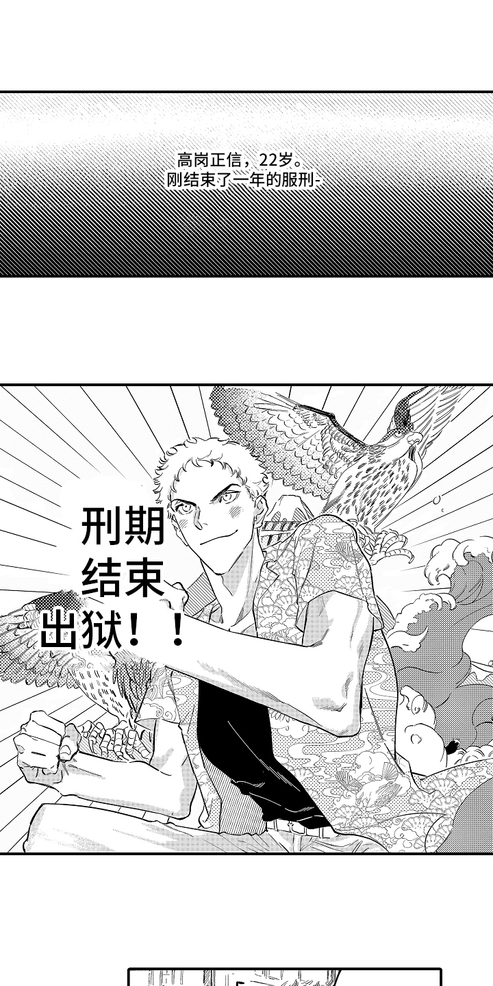 第1话：第1章：出狱预览分镜