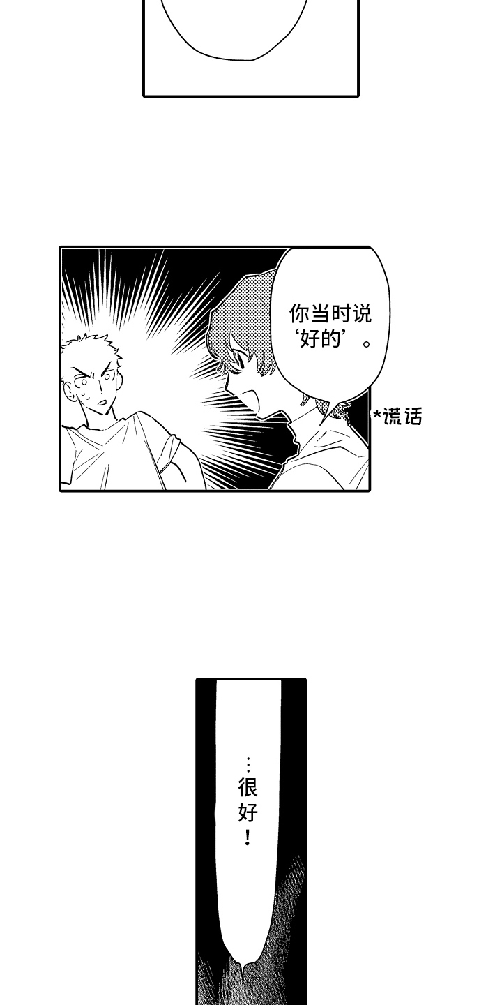 第6话：第6章：这个给你预览分镜