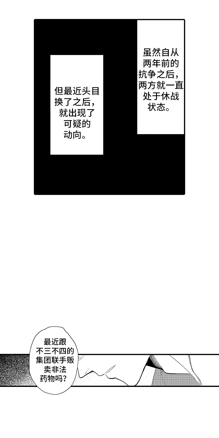 第7话：第7章：总有一天预览分镜