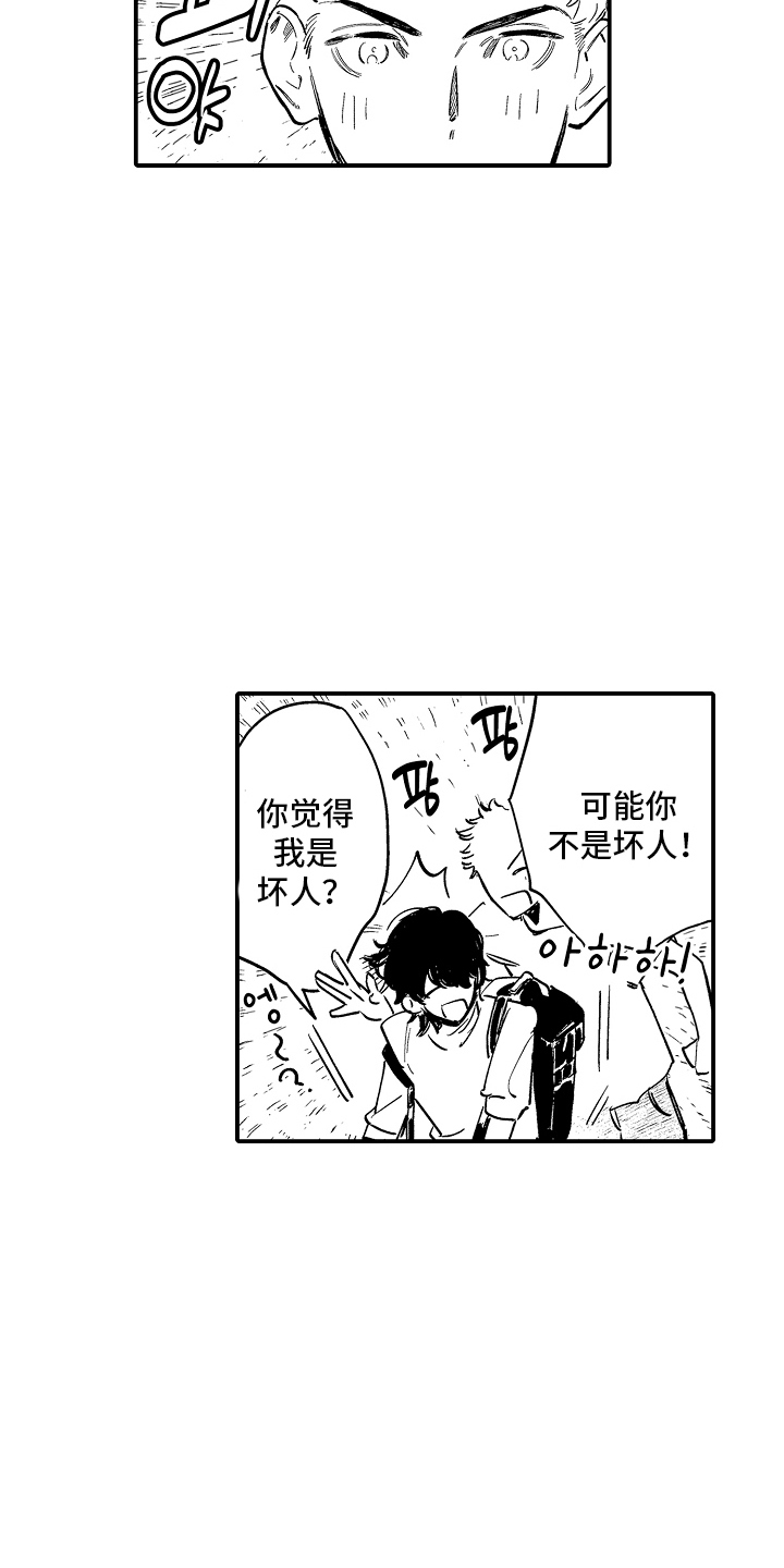 第9话：第9章：打个招呼预览分镜
