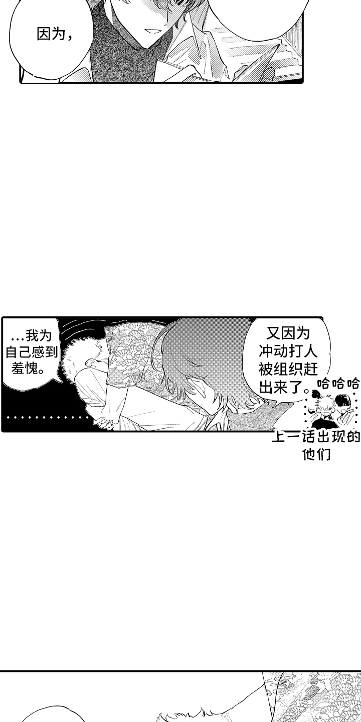 第10话：第10章：一些了解预览分镜