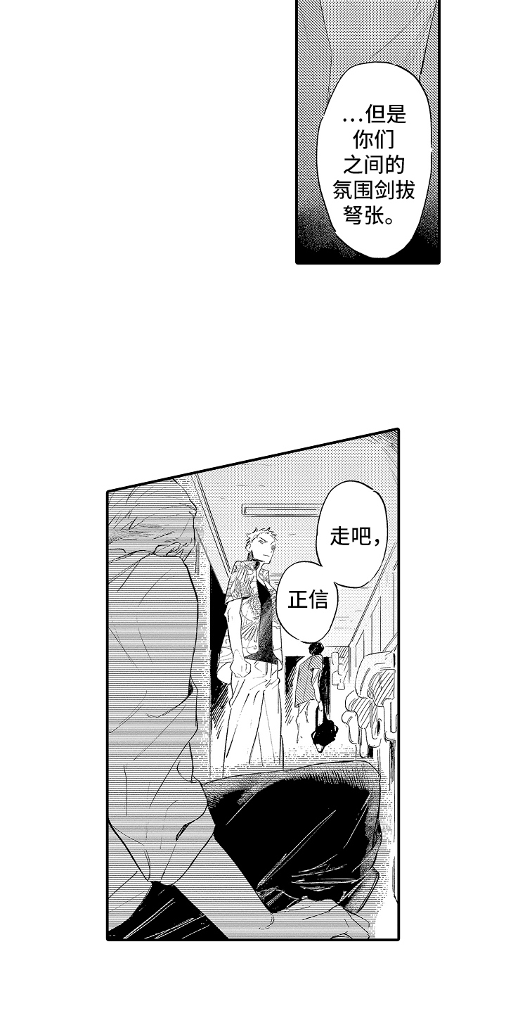 第13话：第13章：胆小鬼预览分镜