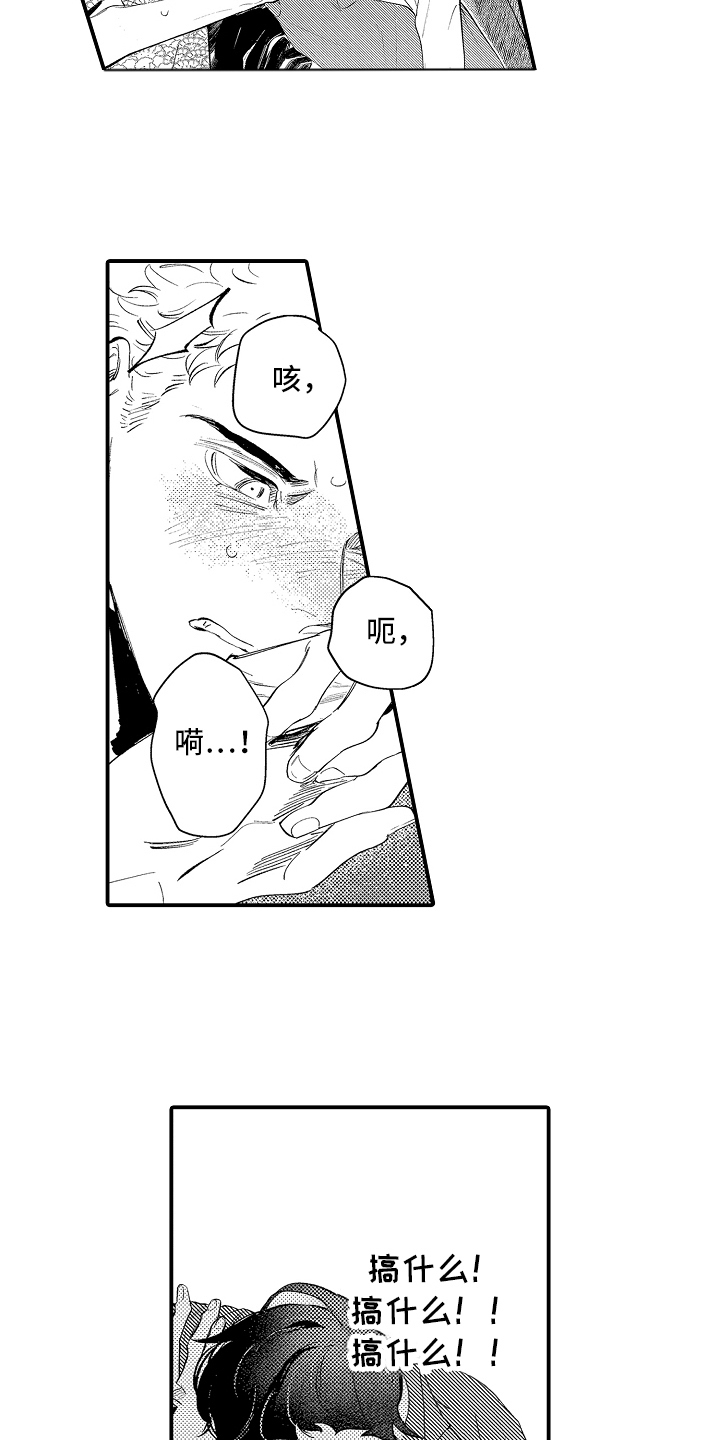 第14话：第14章：火花预览分镜