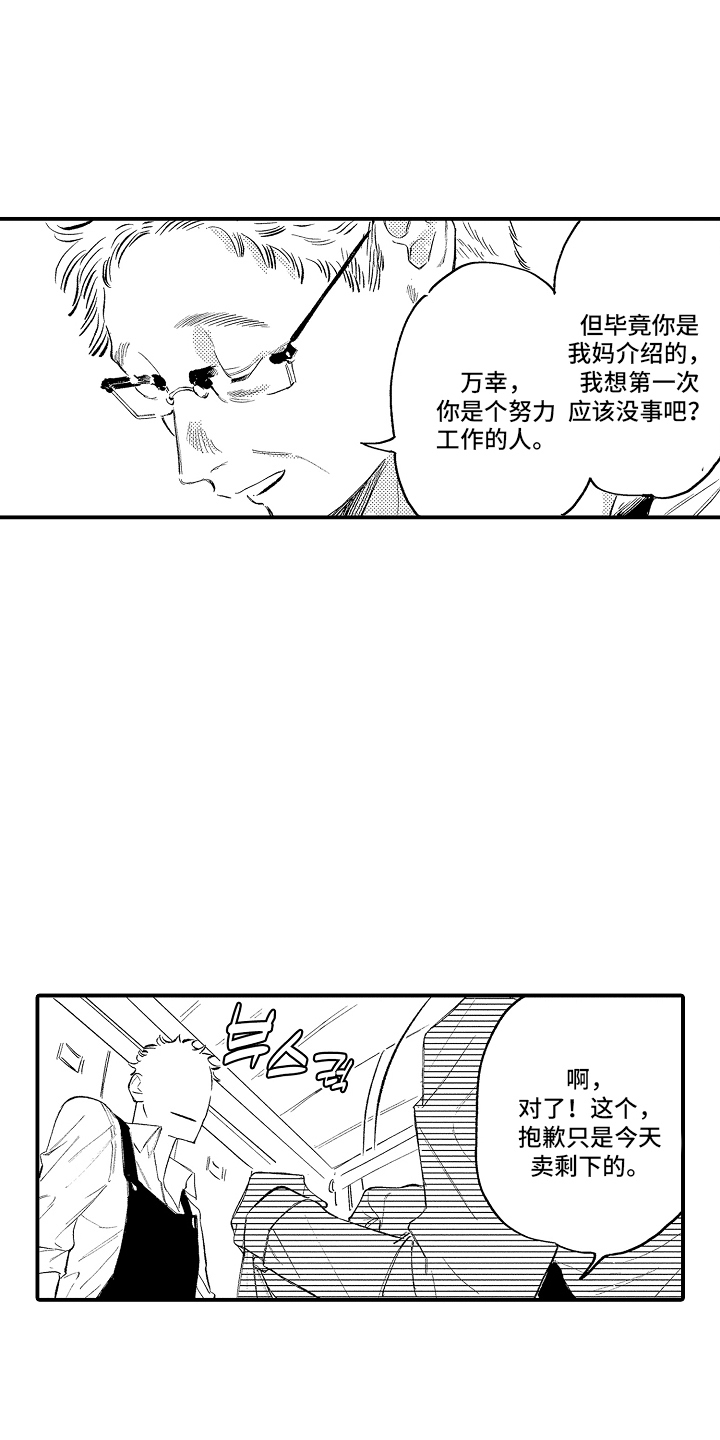 第15话：第15章：你认识预览分镜