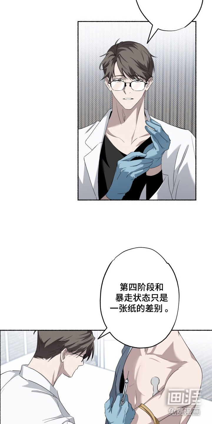 第7话：第7章：纠结预览分镜