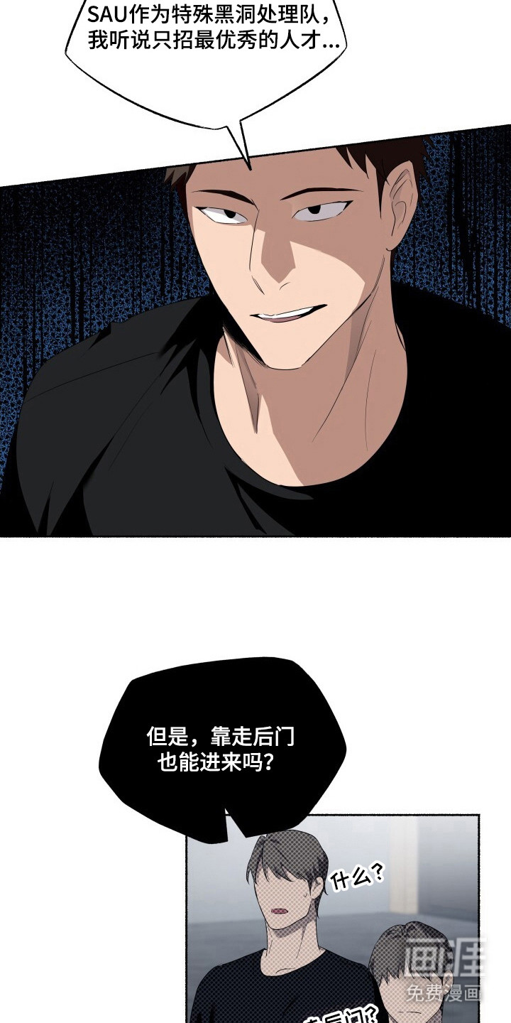 第13话：第13章：限量收藏款预览分镜
