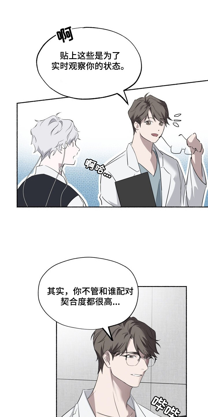 第2话：第2章：配对测试预览分镜