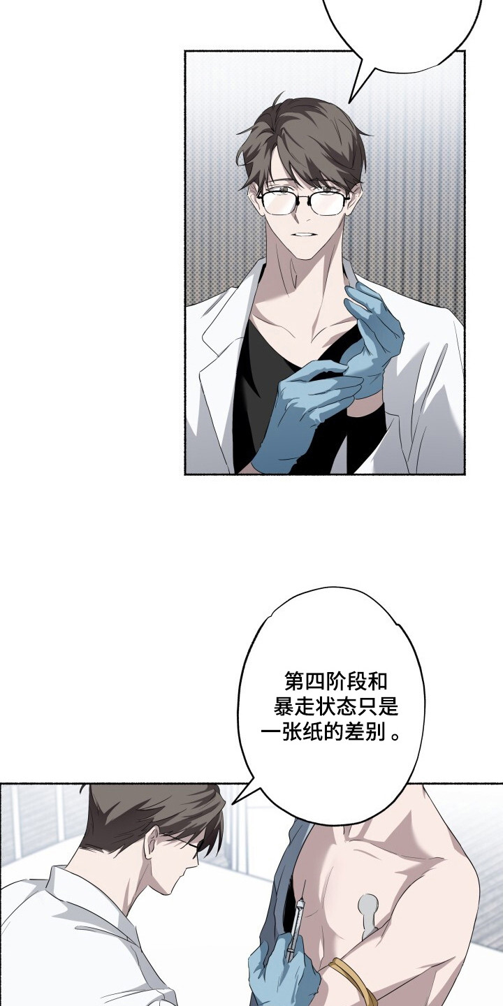 第7话：第7章：纠结预览分镜
