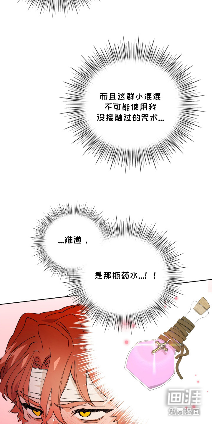第4话：第4章：身体变化预览分镜