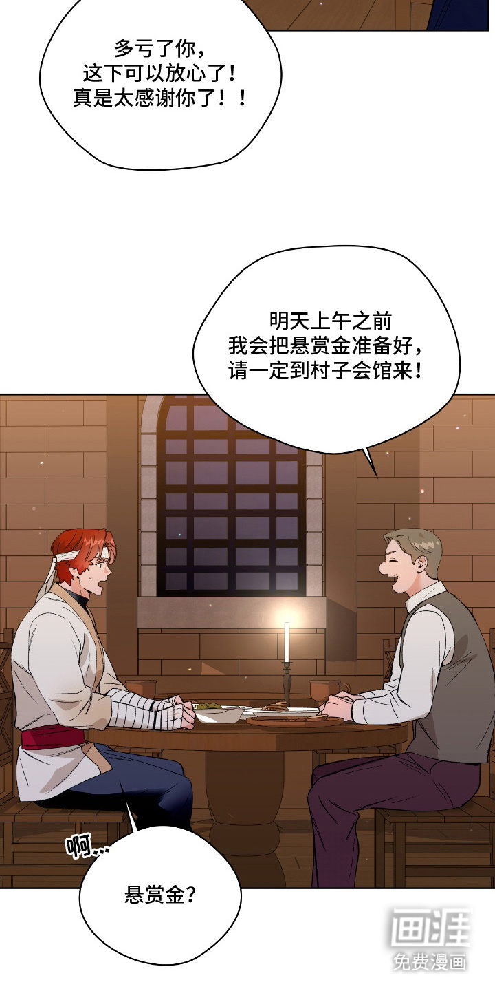 第7话：第7章：赏金预览分镜