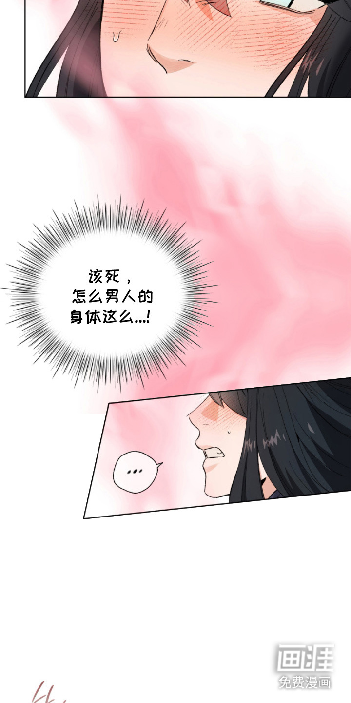第10话：第10章：伤自尊预览分镜