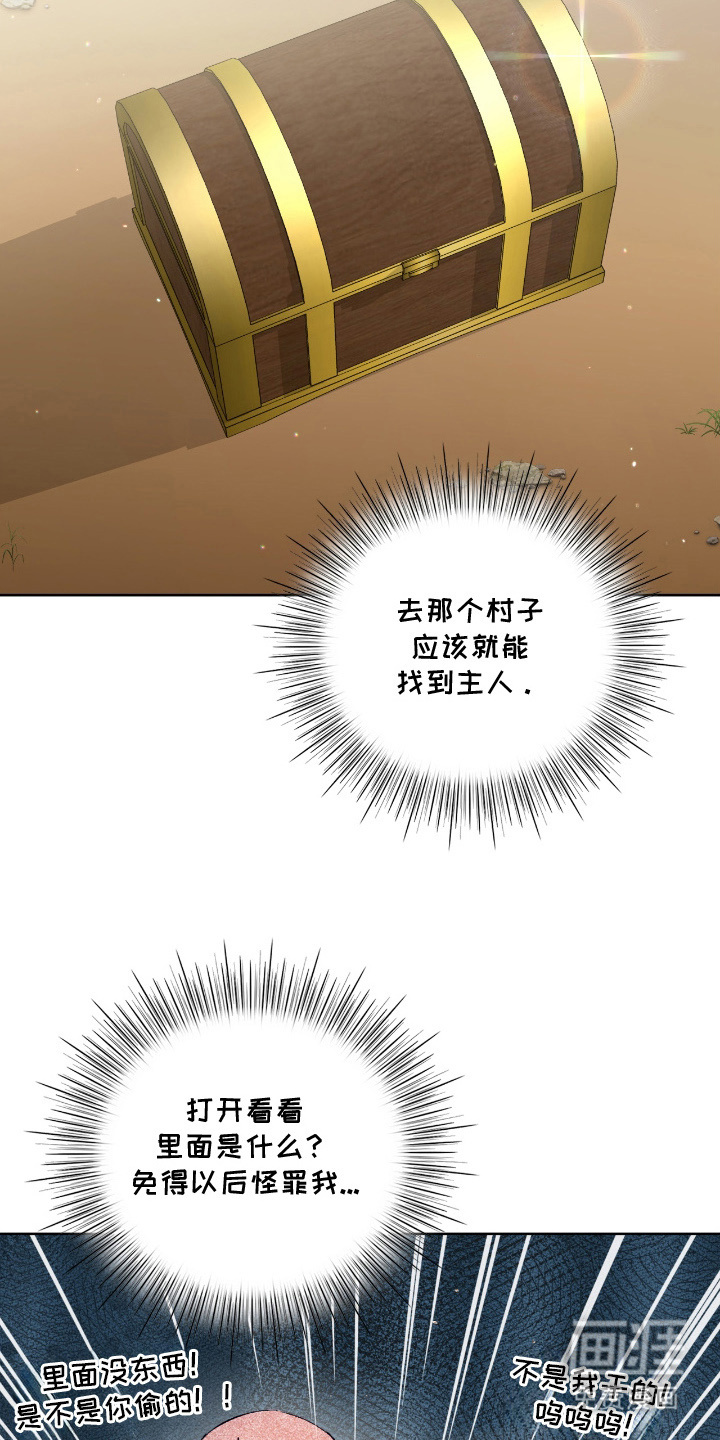 第12话：第12章：宝箱陷阱预览分镜