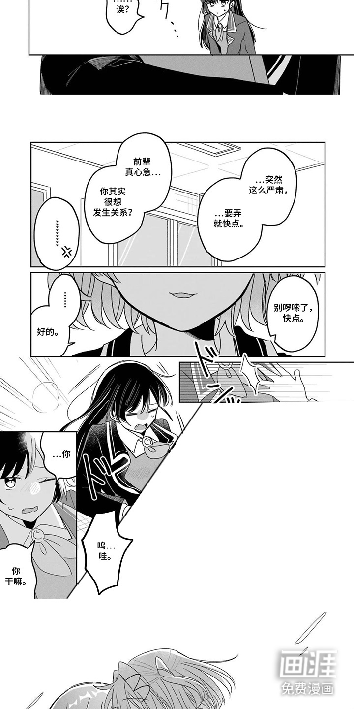 第3话：第3章：粉色的光预览分镜