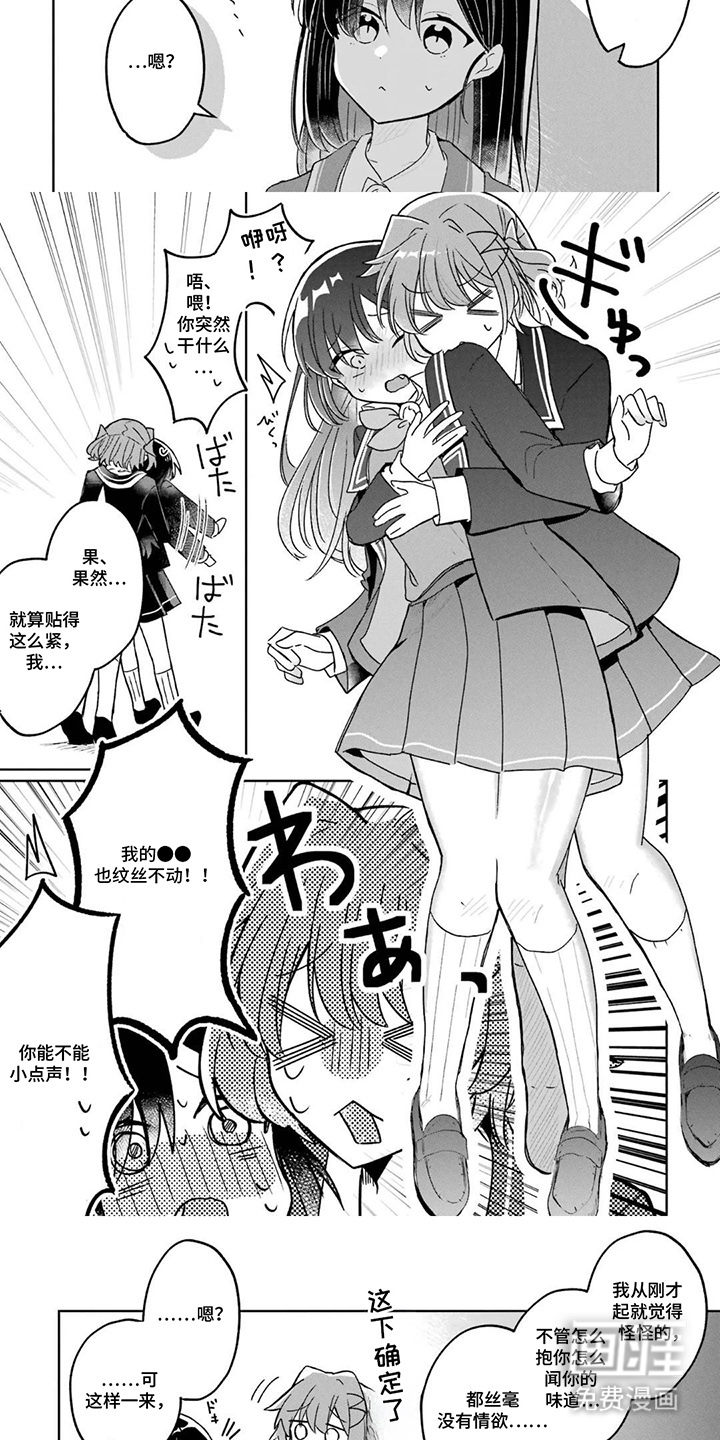 第5话：第5章：无法思考预览分镜