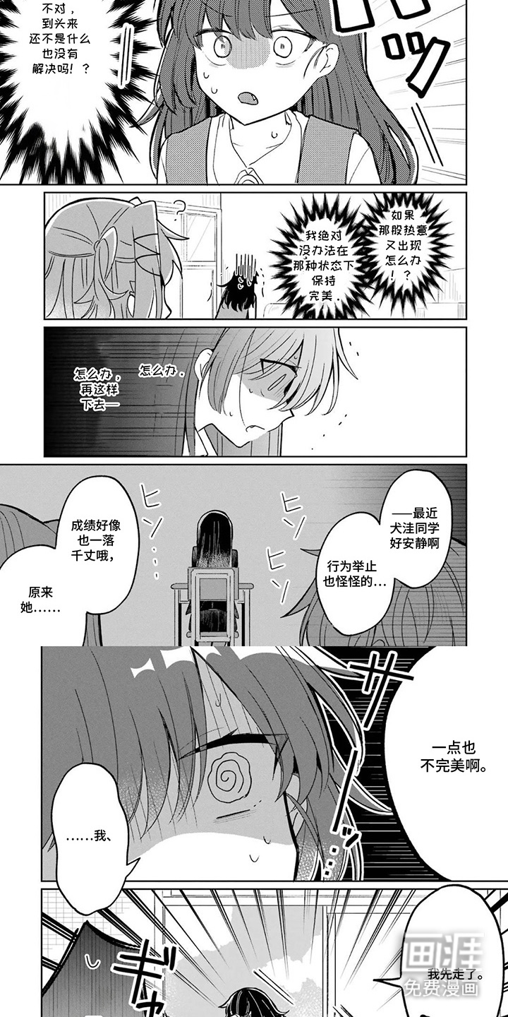 第7话：第7章：无奈的行为预览分镜