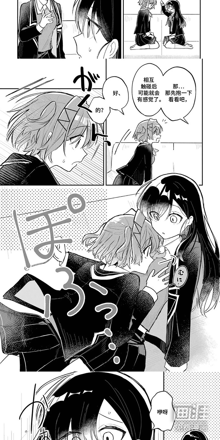 第9话：第9章：催眠术预览分镜