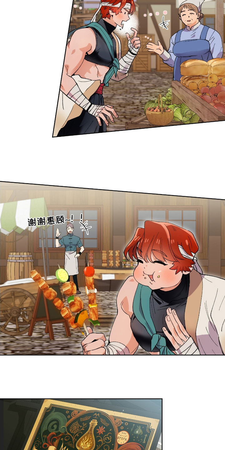 第2话：第2章：测试药水预览分镜
