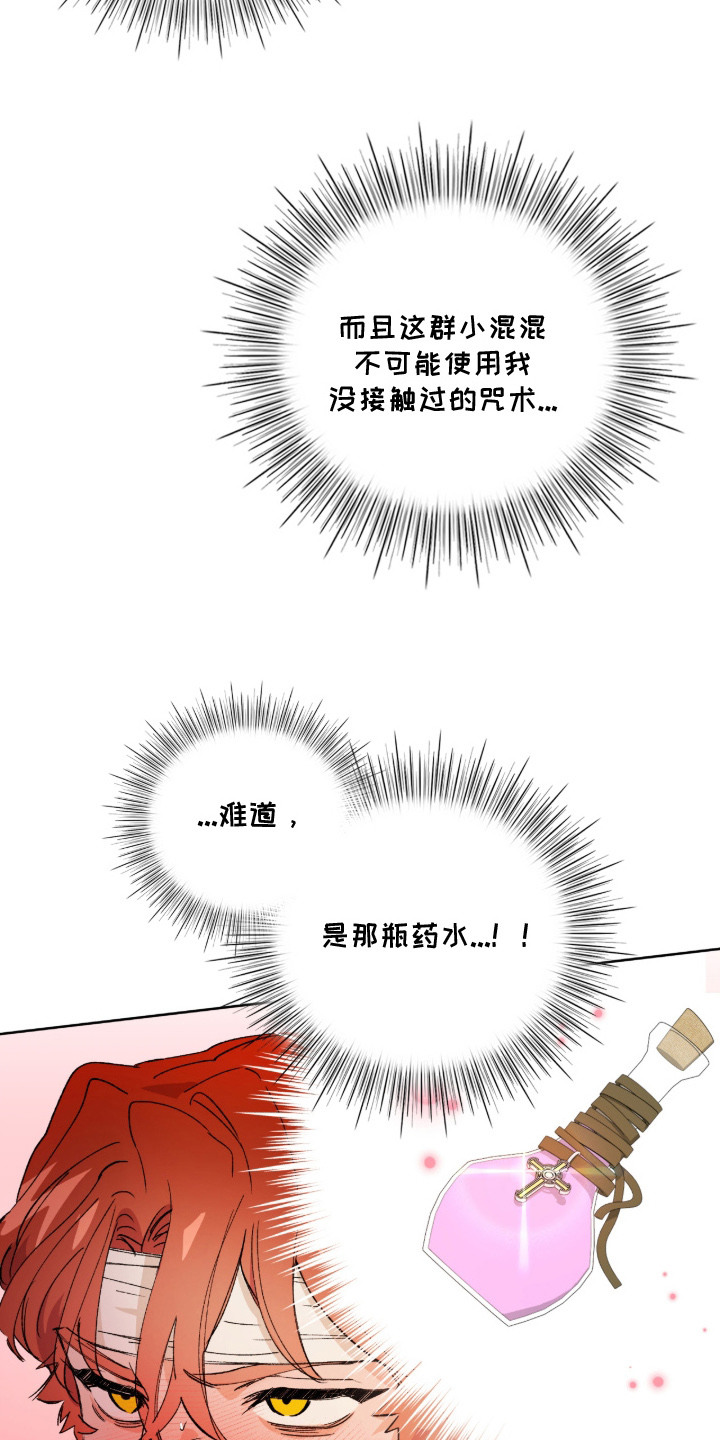 第4话：第4章：身体变化预览分镜
