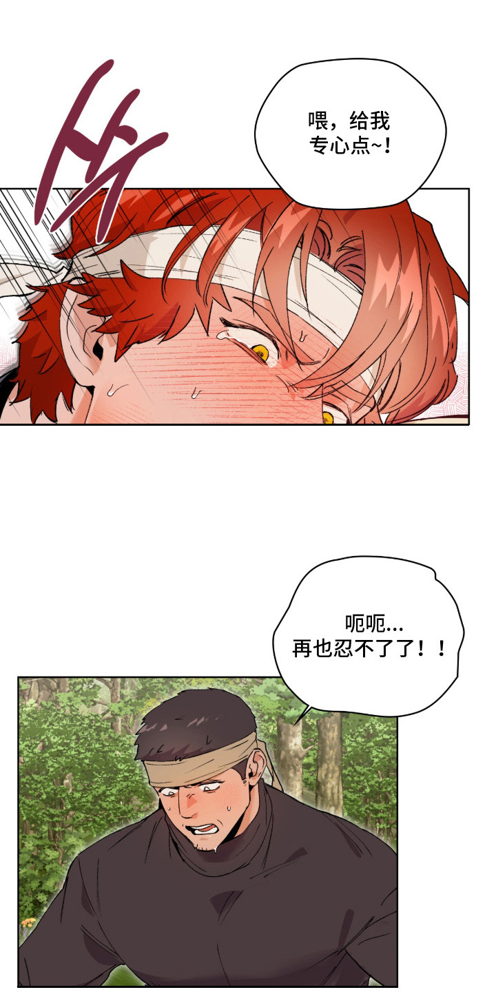 第5话：第5章：眼神涣散预览分镜