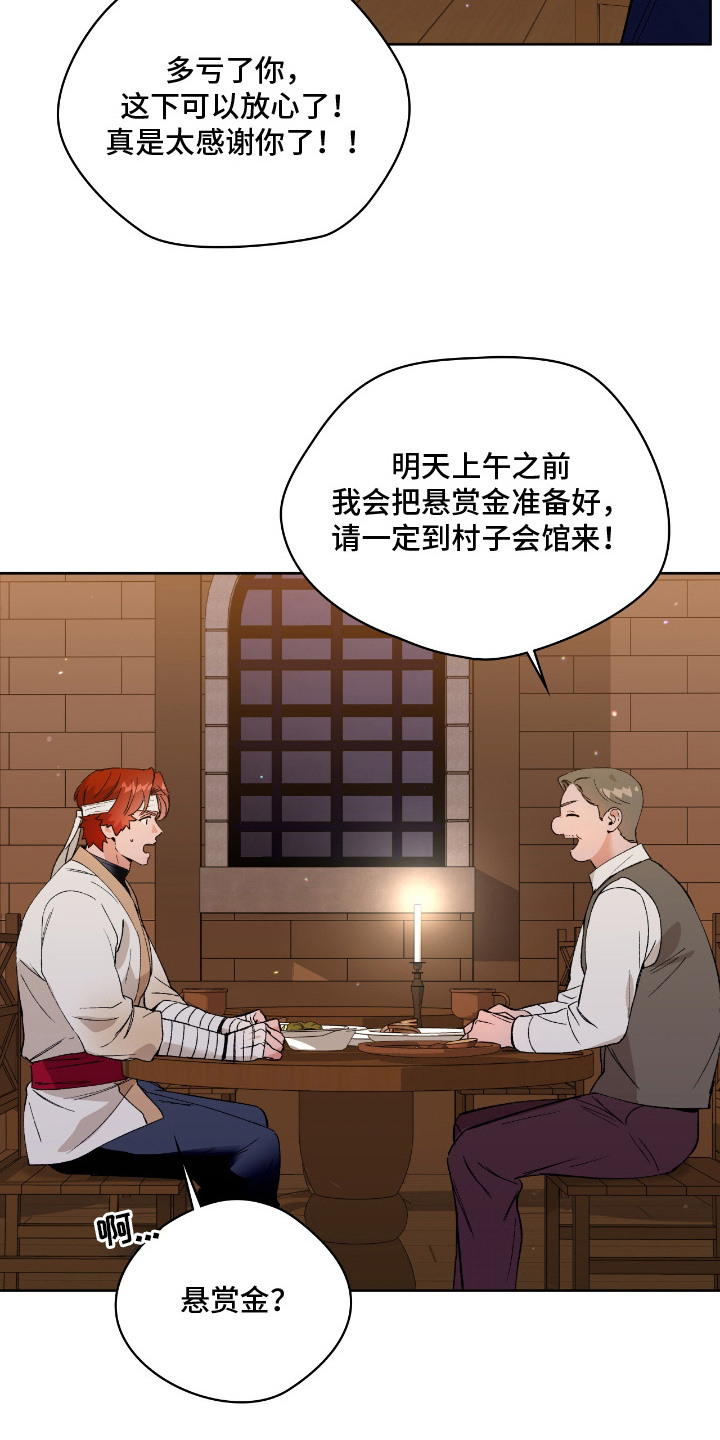 第7话：第7章：赏金预览分镜
