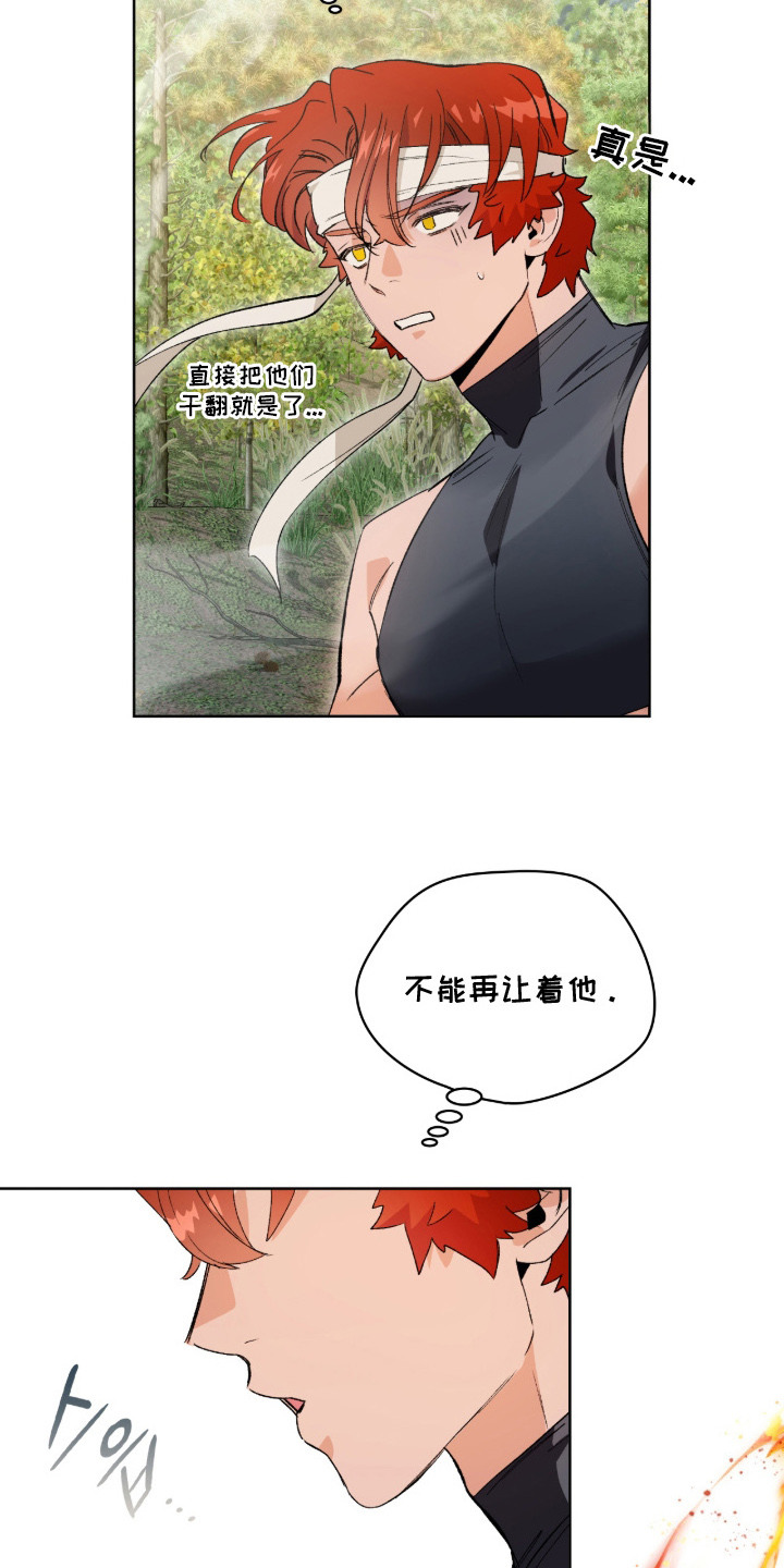 第9话：第9章：认真起来预览分镜