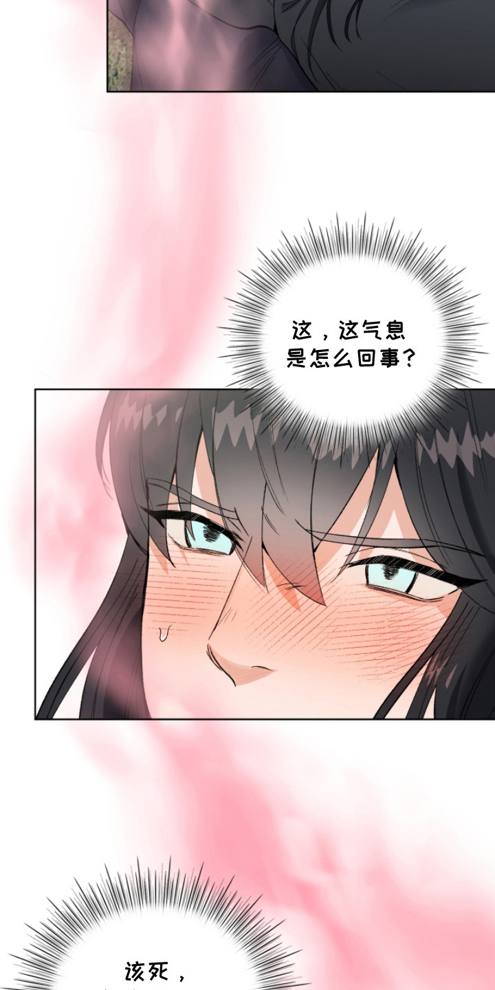 第10话：第10章：伤自尊预览分镜