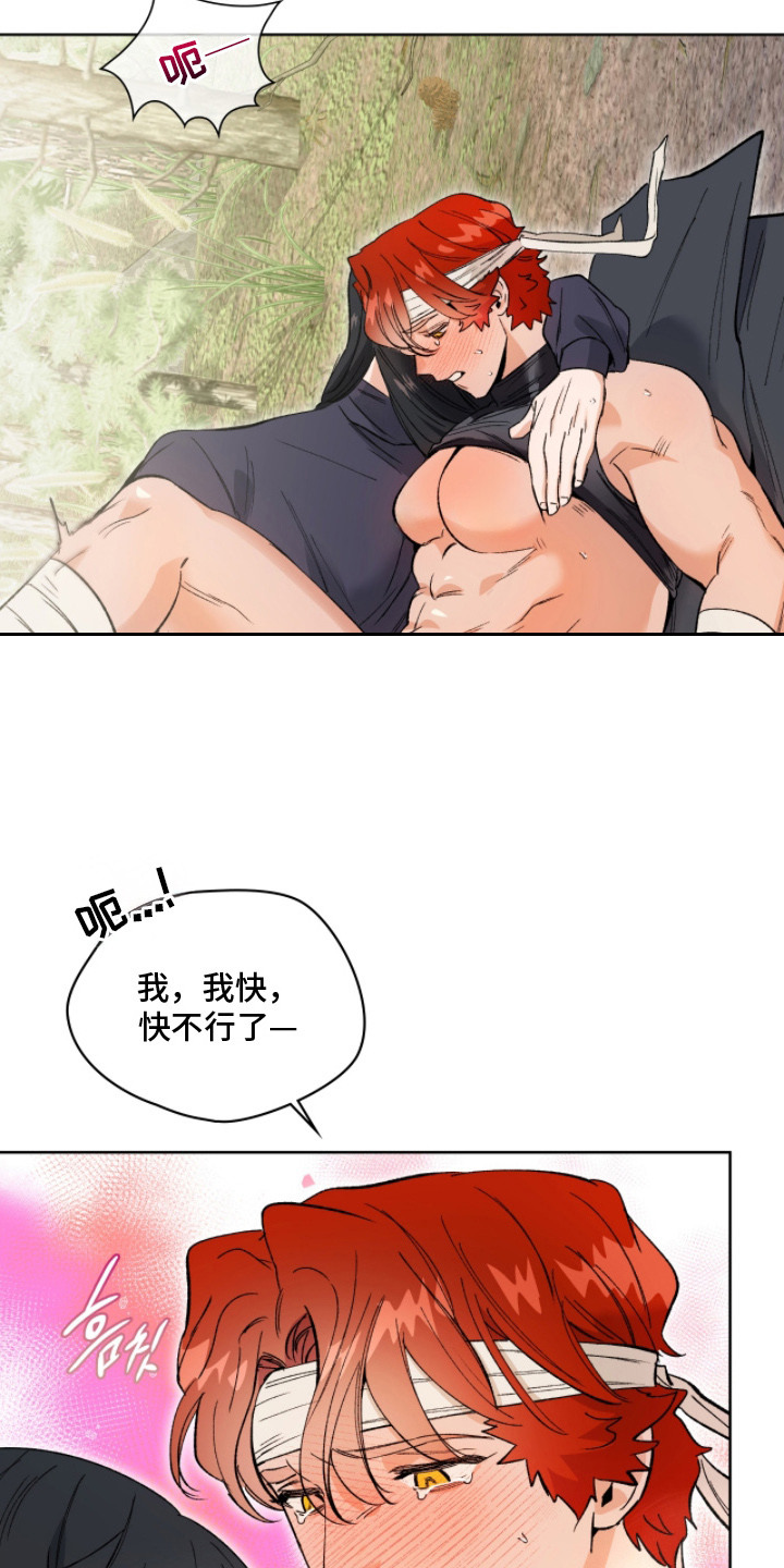第11话：第11章：忍不住预览分镜