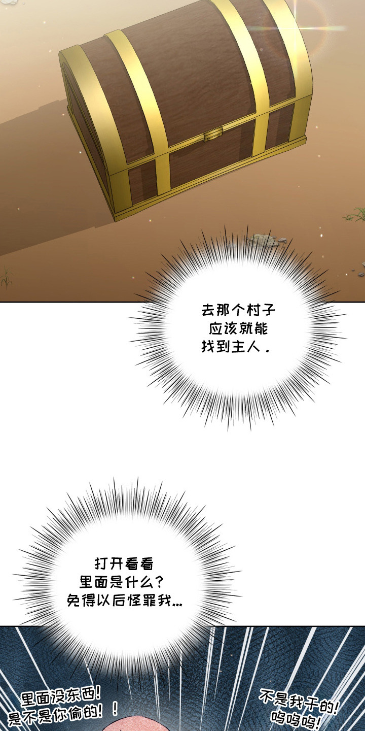 第13话：第13章：宝箱陷阱预览分镜