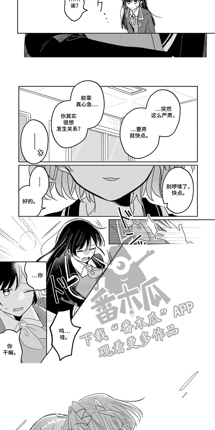 第3话：第3章：粉色的光预览分镜