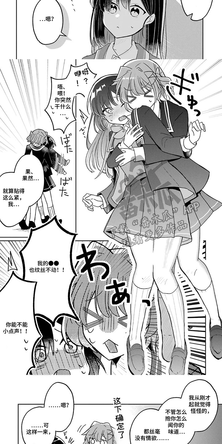 第5话：第5章：无法思考预览分镜