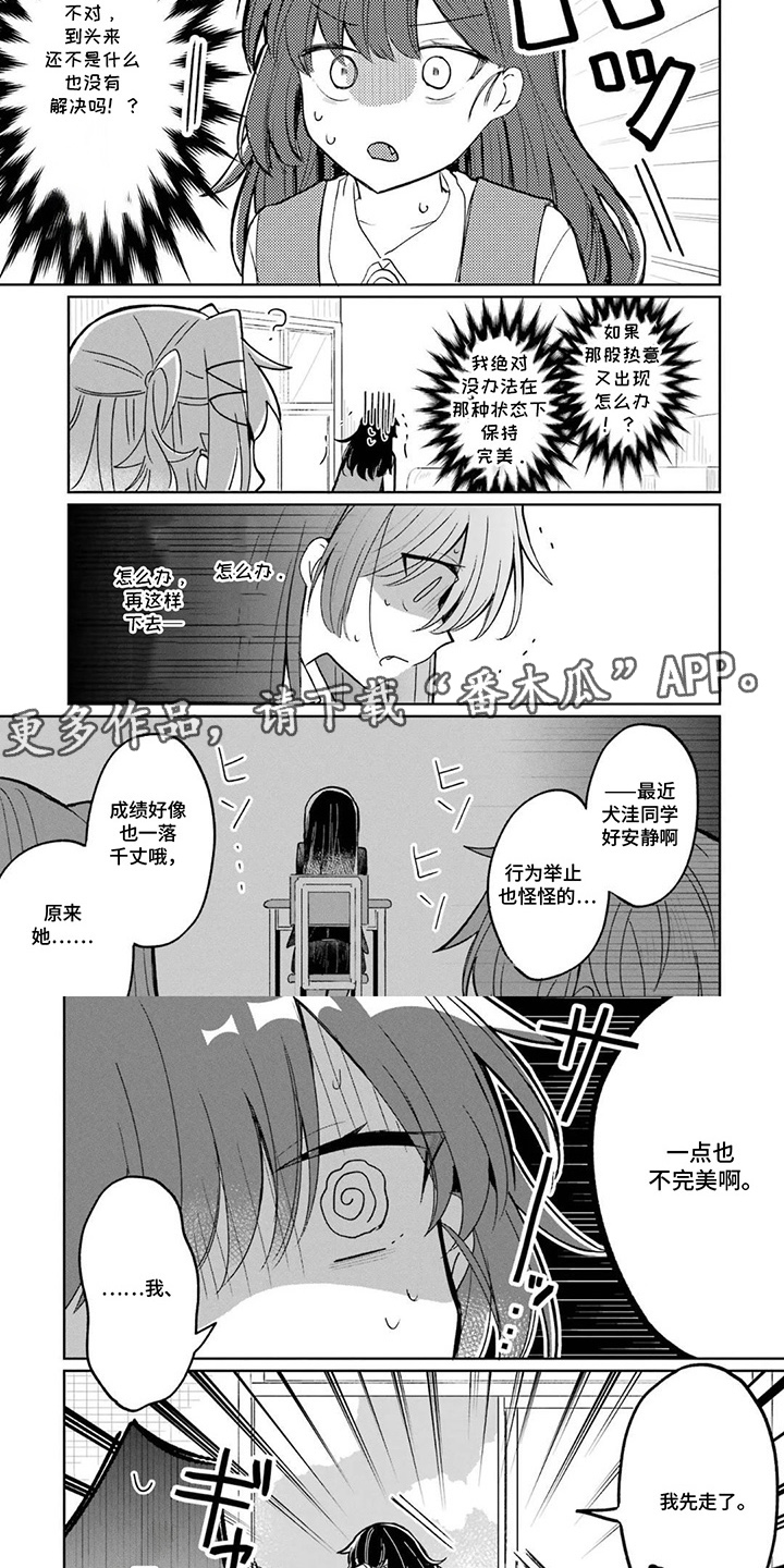 第7话：第7章：无奈的行为预览分镜